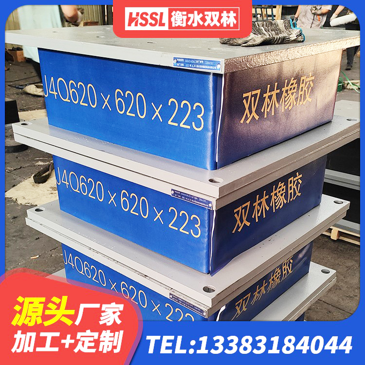 房山区建筑厚肉橡胶隔震支座源头工厂 房山区隔震支座LRB600厂家电话 房山区HDR500橡胶隔震支座生产厂家 房山区抗震支座生产厂家 - 第3张