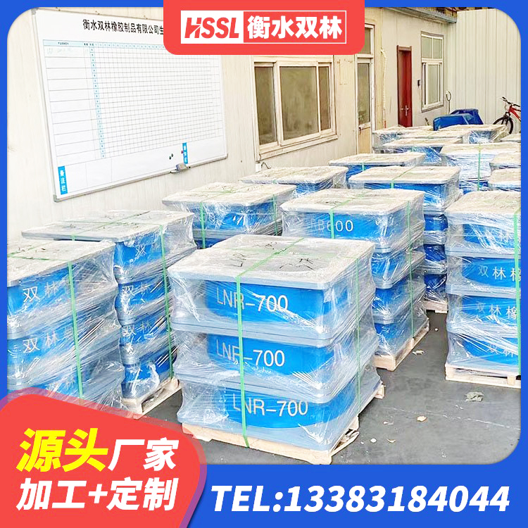 房山区钢连廊用建筑抗震支座厂家 房山区LNR1300支座厂家 房山区楼房建筑隔震支座厂商生产厂家 房山区LNR800建筑隔震橡胶支座 - 第5张